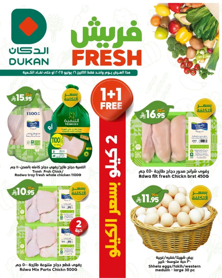 Fresh Offers In Dukan Makkah